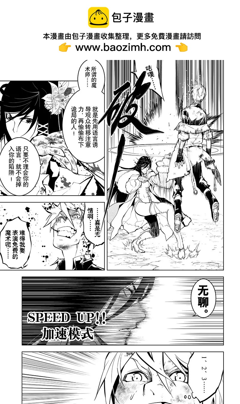 第19话7