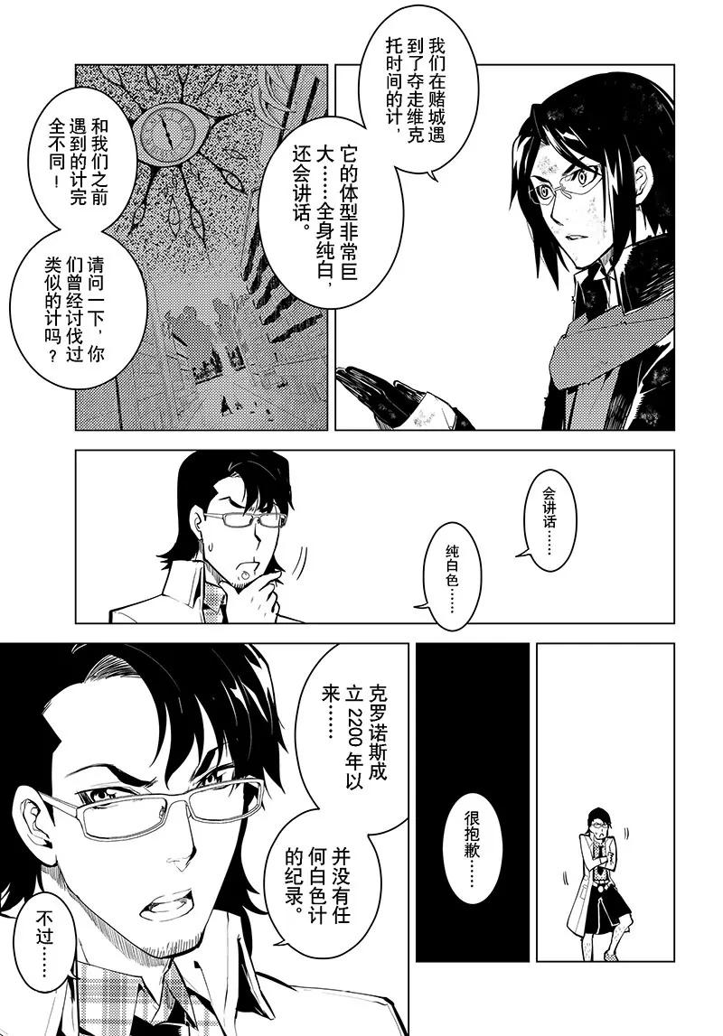 第20话10