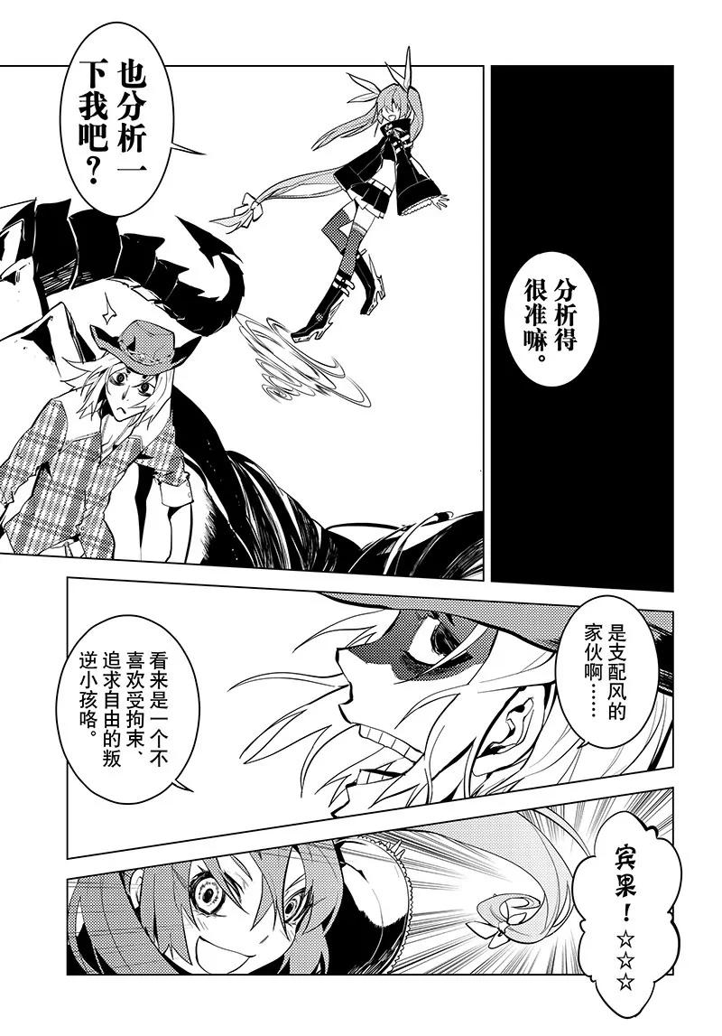 第24话12