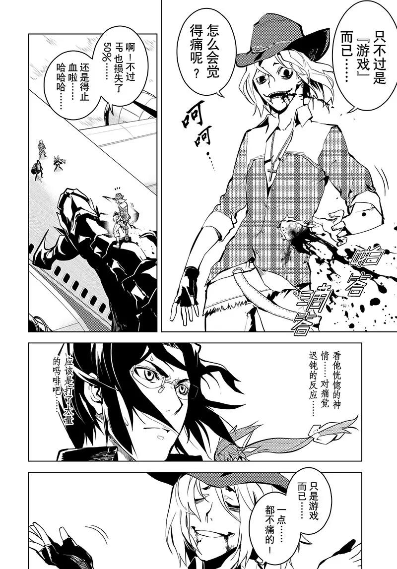 第24话16