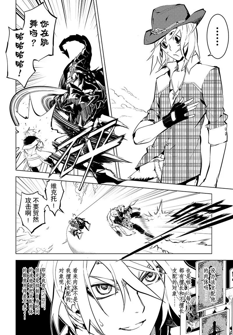 第24话3
