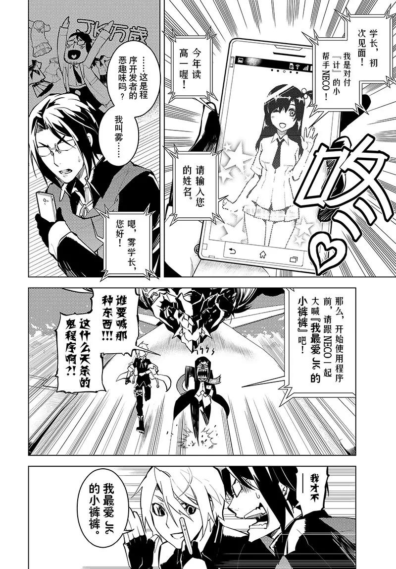 第24话5