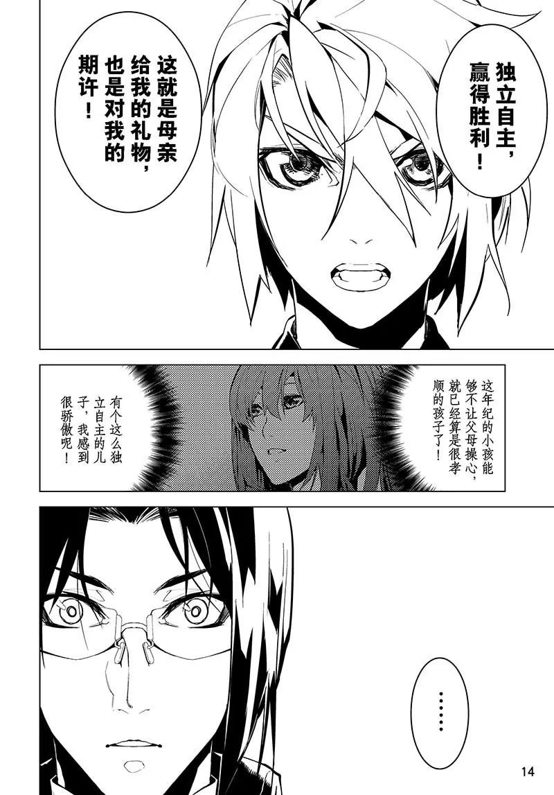 第29话11