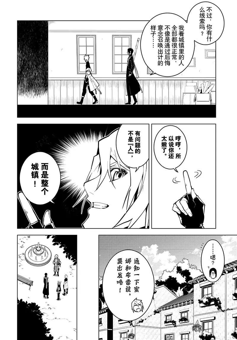 第29话13