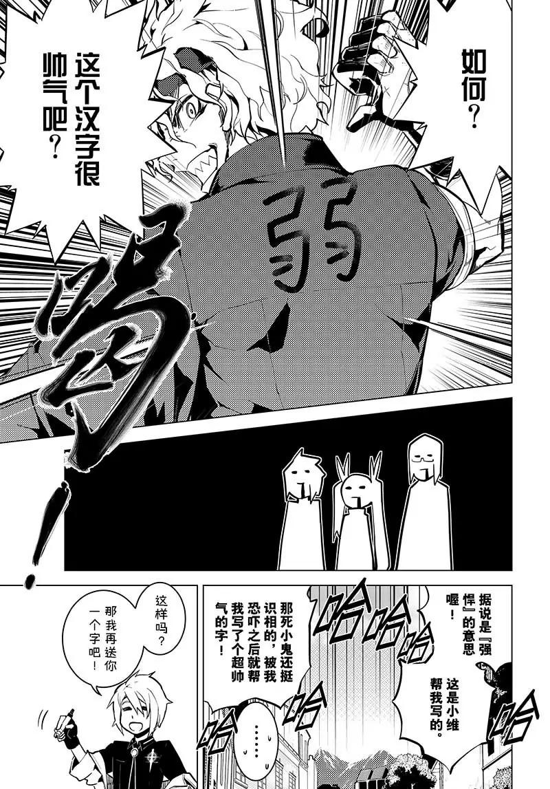 第29话14