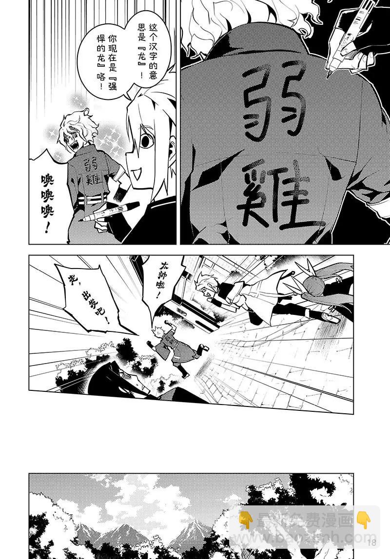 第29话15