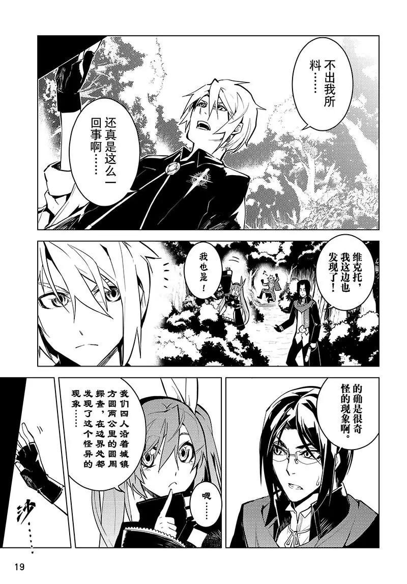 第29话16