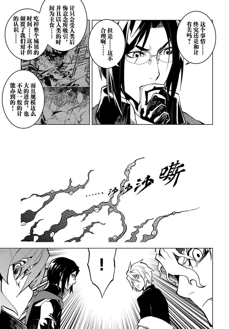 第29话18