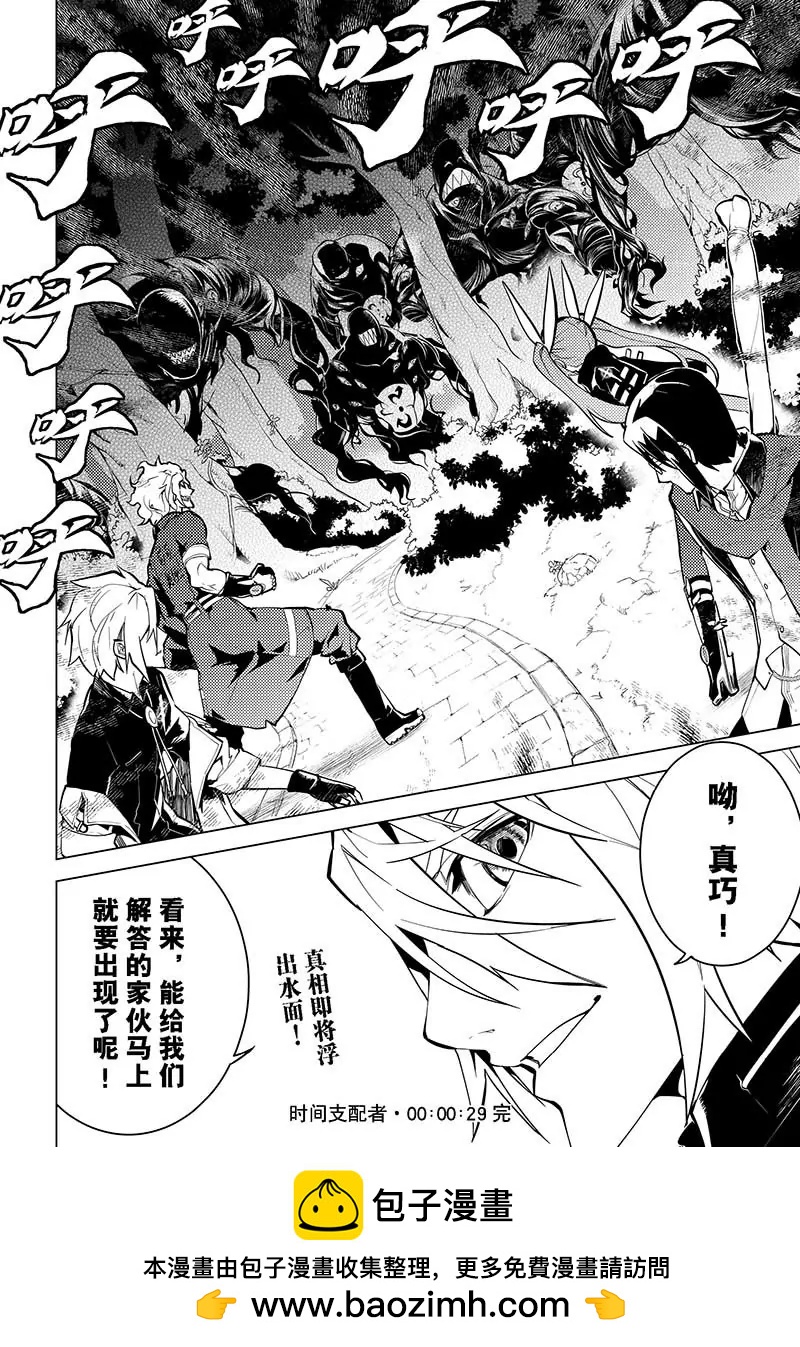 第29话19