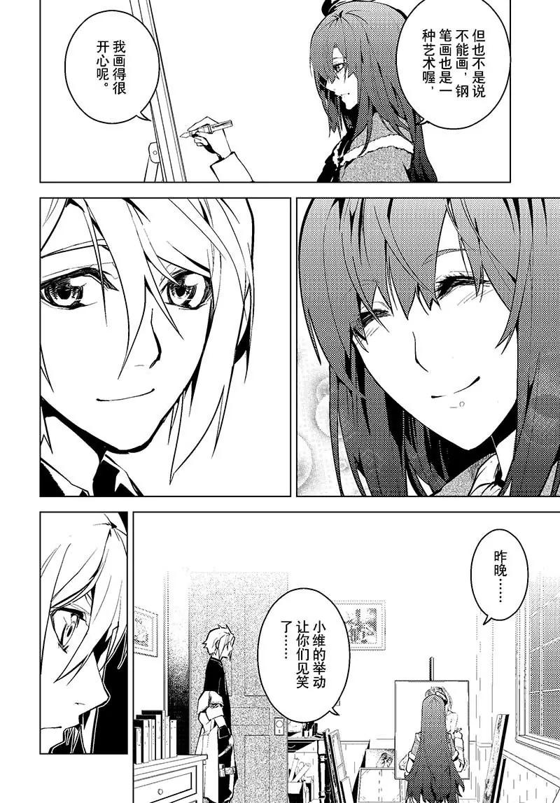 第29话3