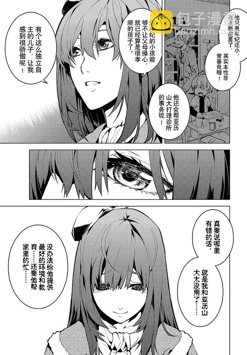 第29话4