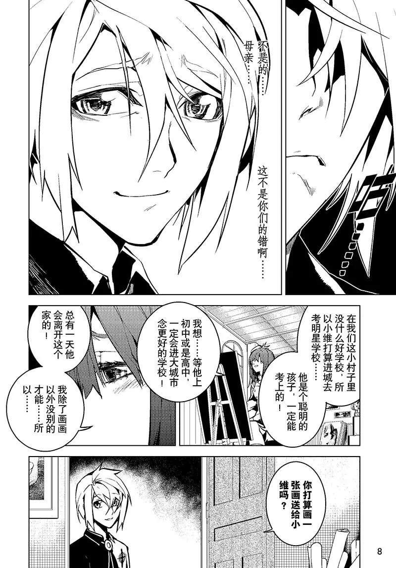第29话5