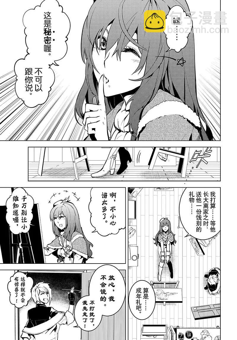 第29话6