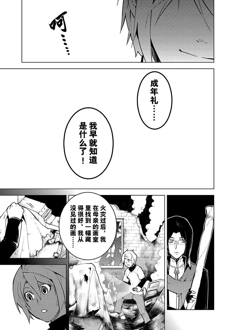 第29话8