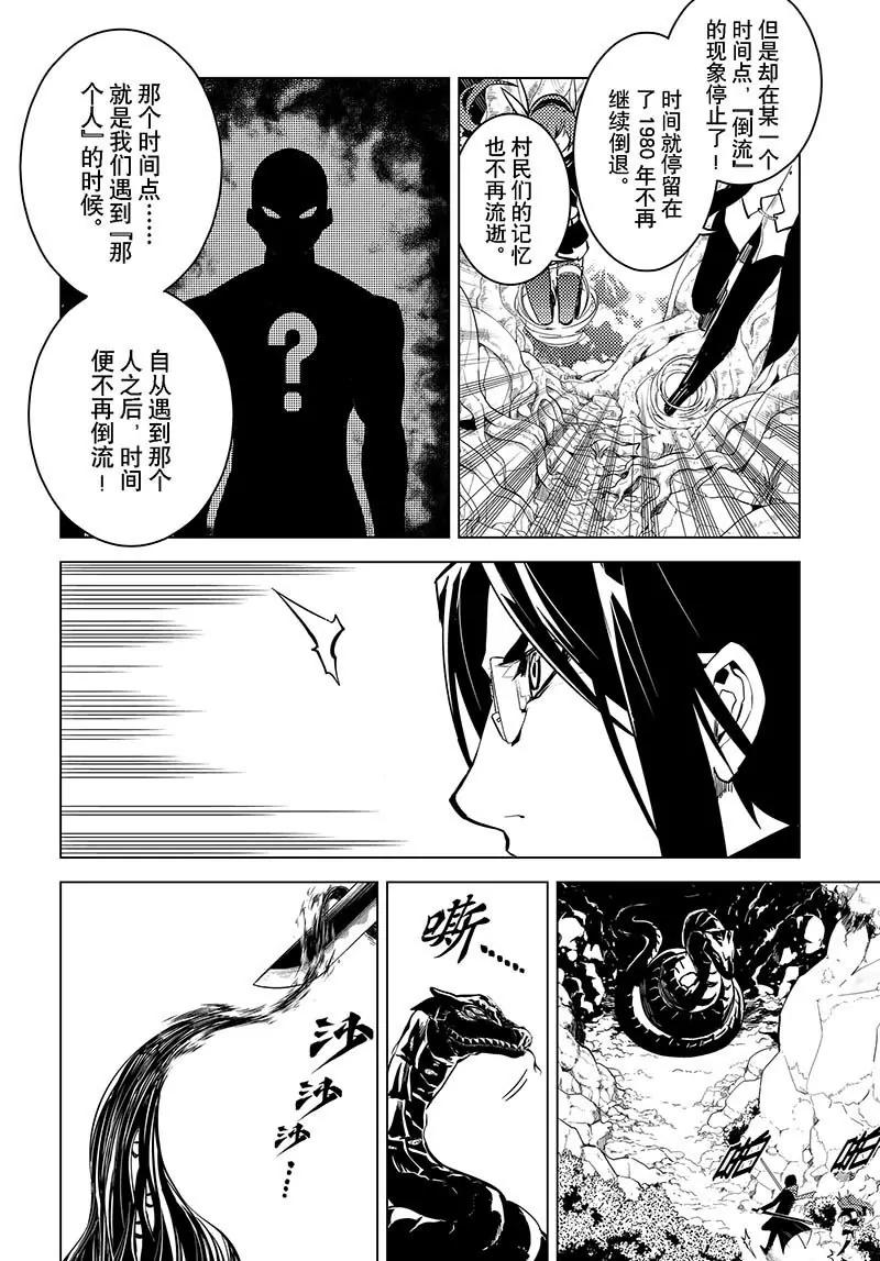 第34话11