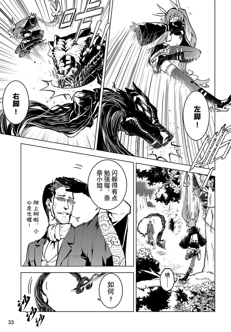 第37话10