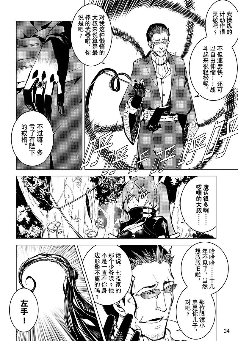第37话11