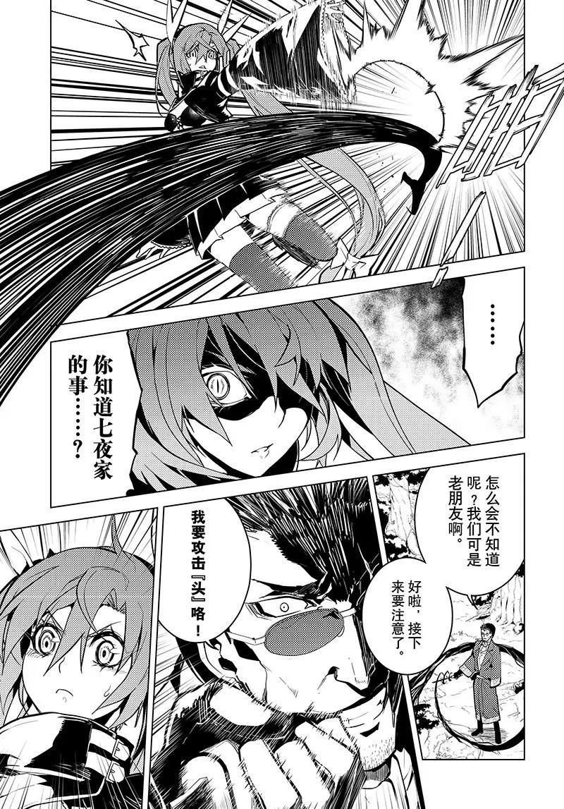 第37话12