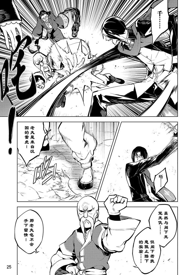 第37话2