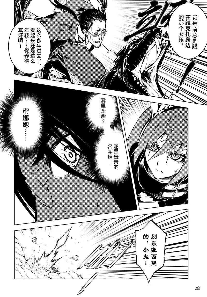 第37话5