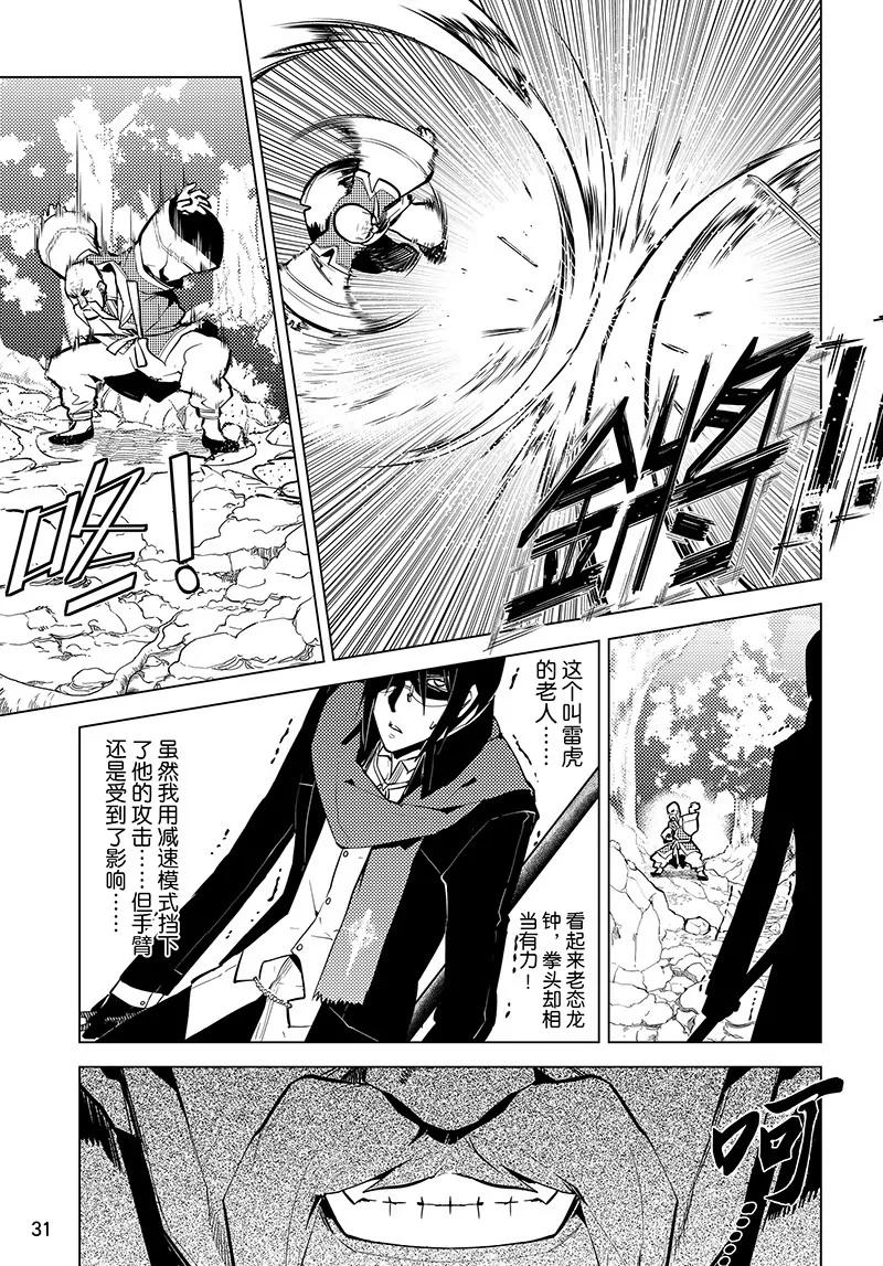 第37话8