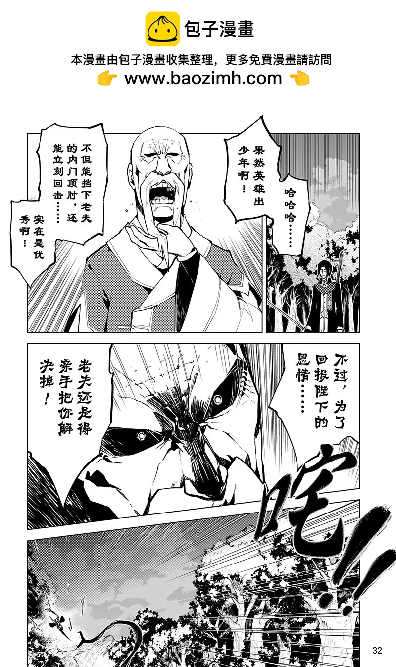 第37话9