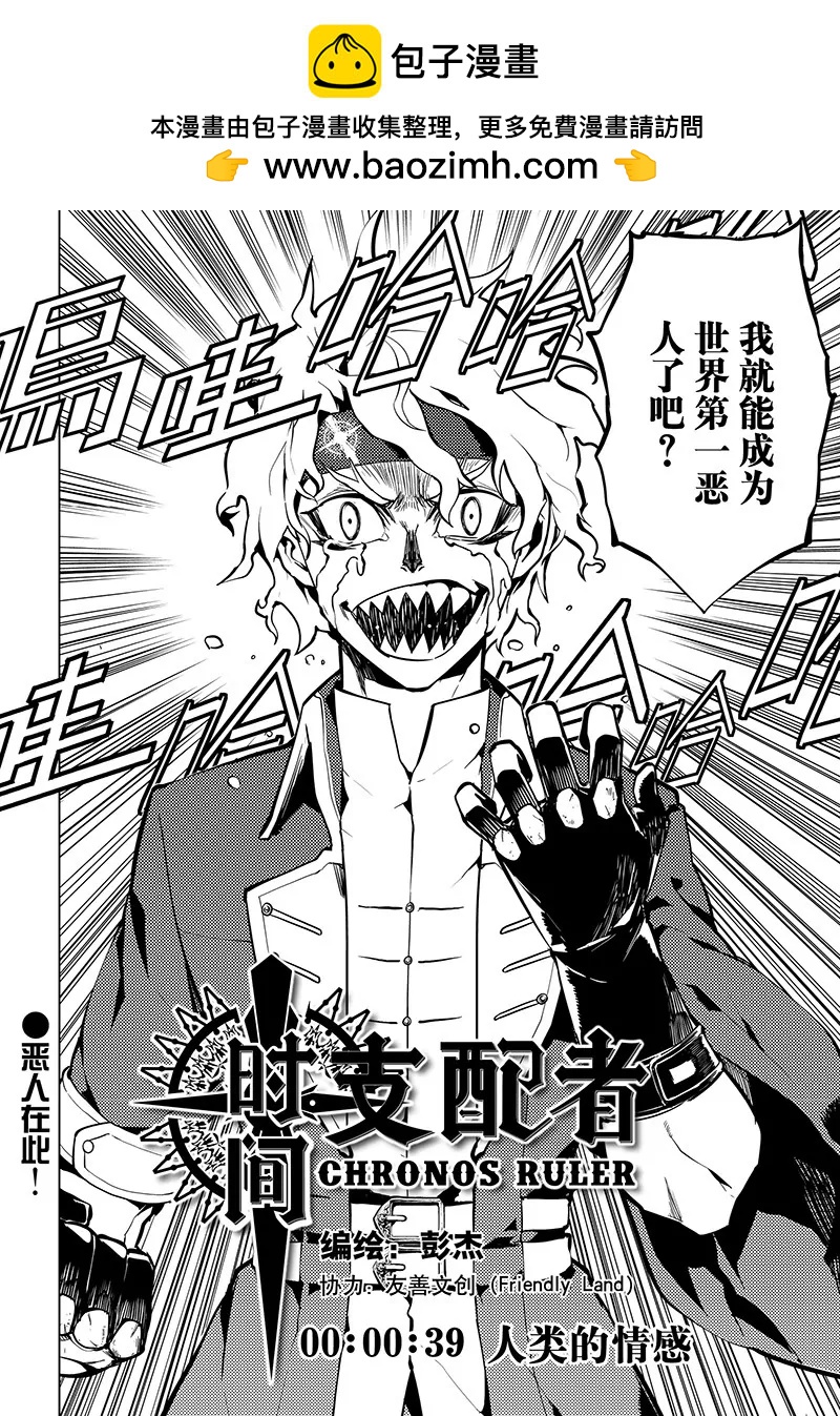 第39话1