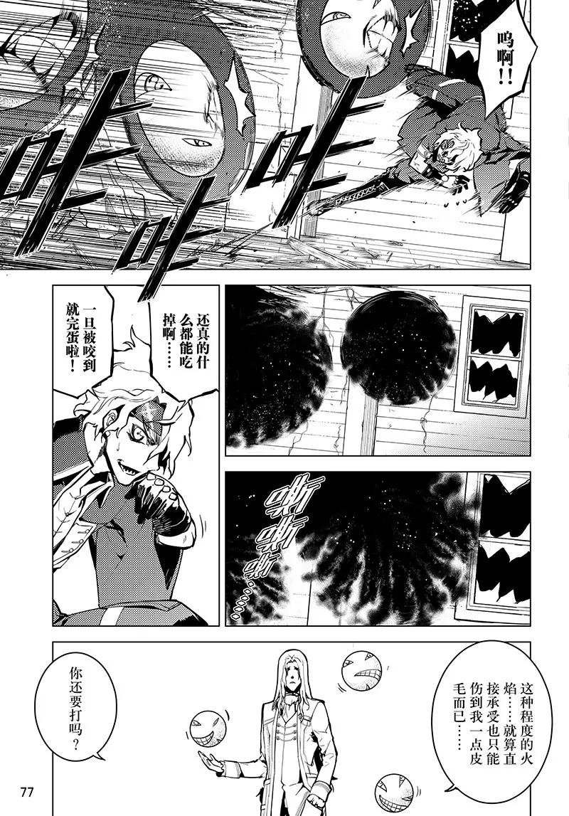 第39话10