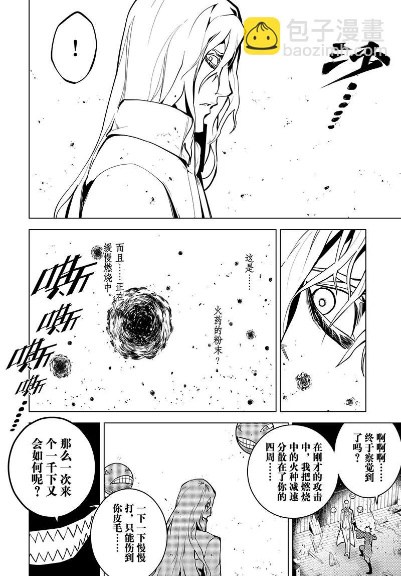 第39话13