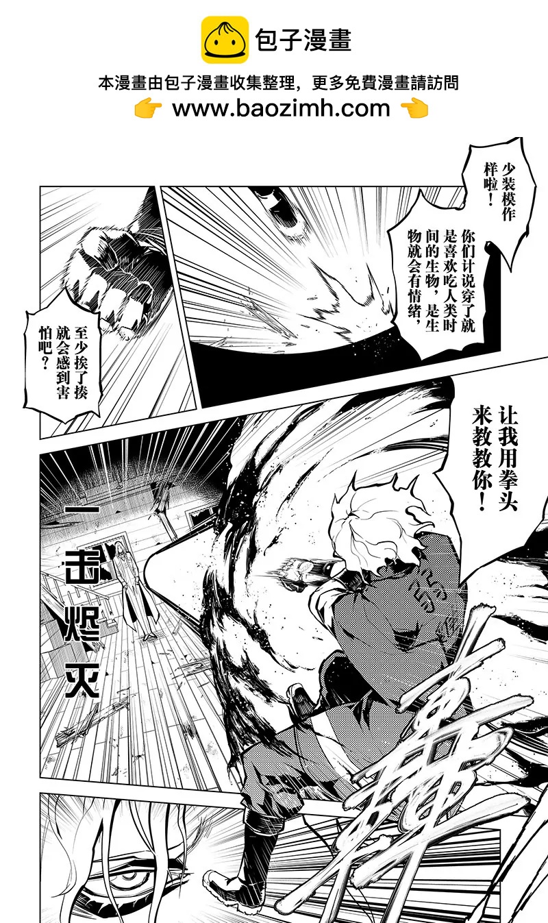 第39话3