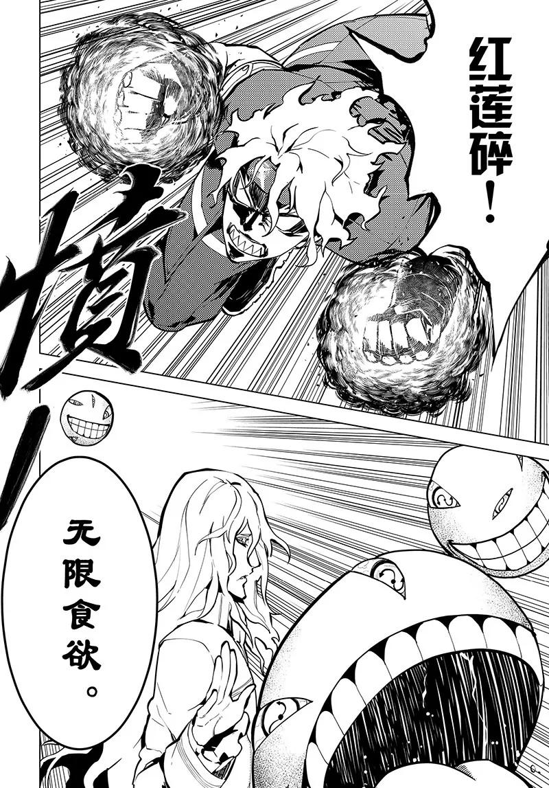 第39话7
