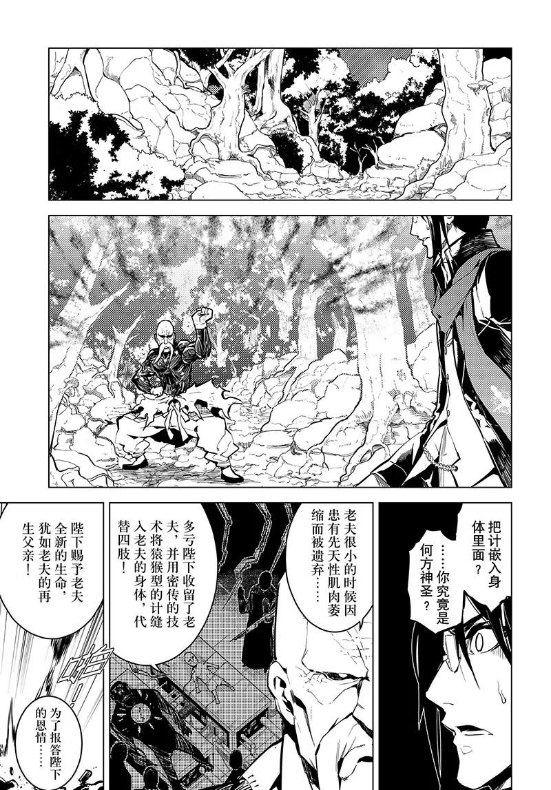 第41话12