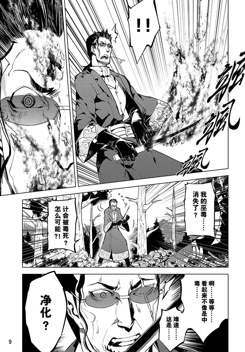 第41话4