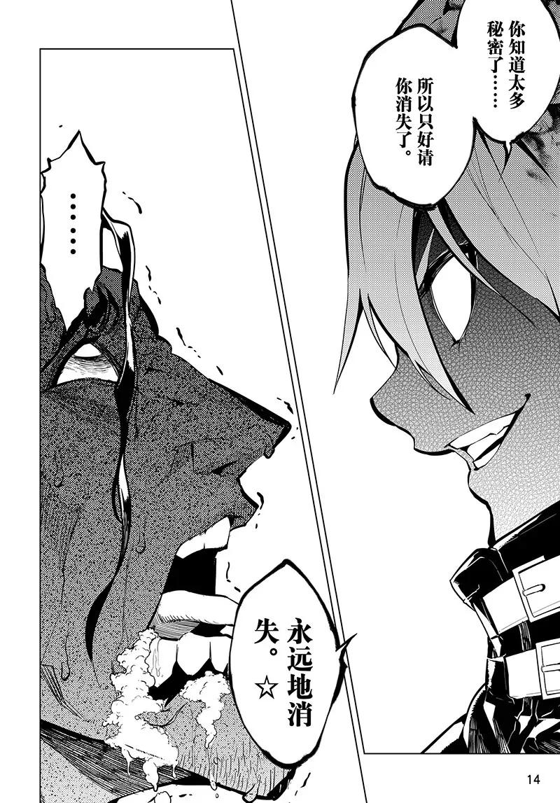 第41话9