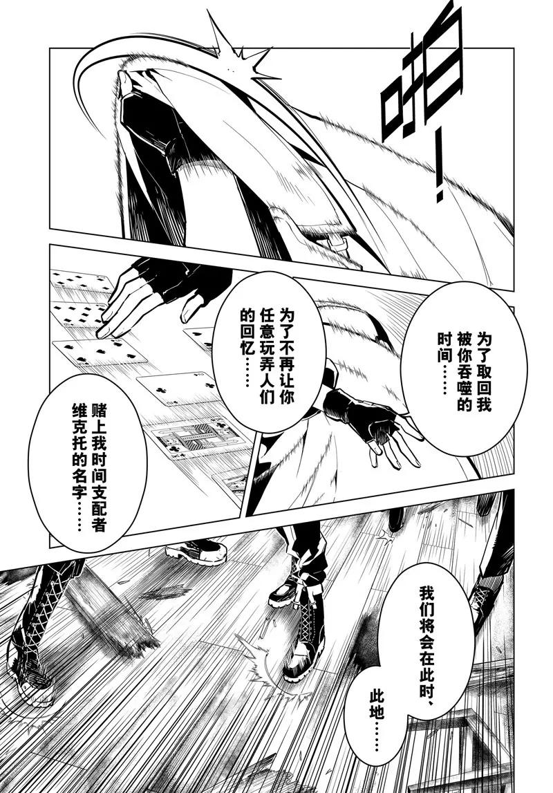 第45话12