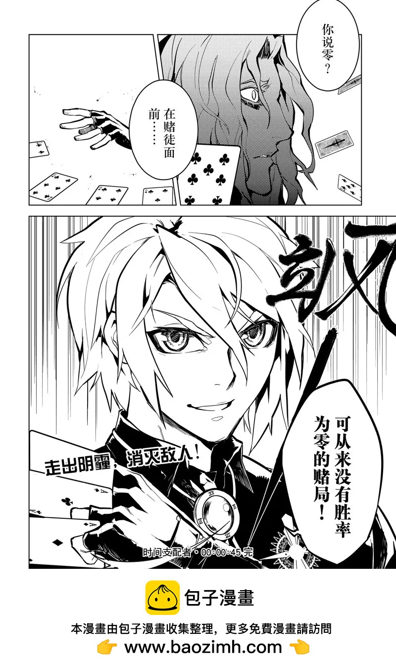 第45话16