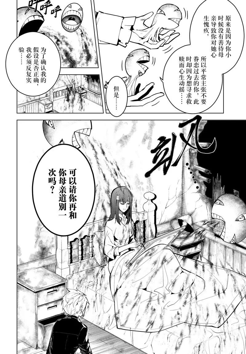 第45话3