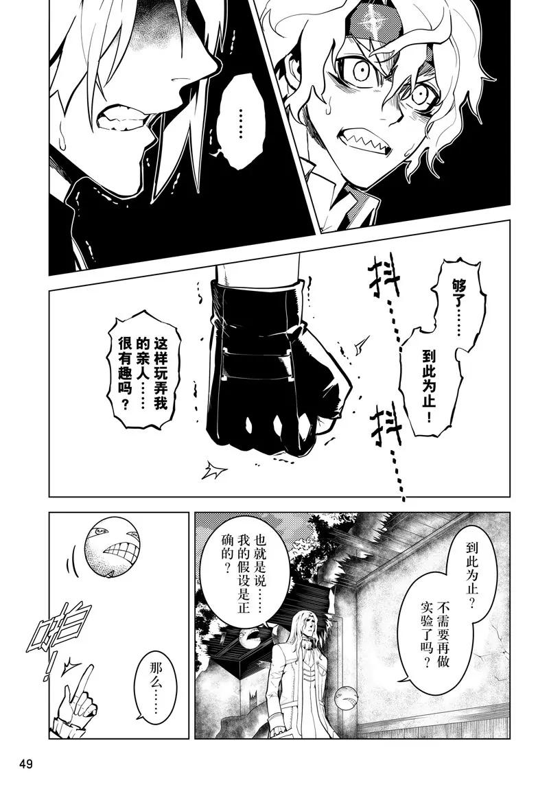 第45话4