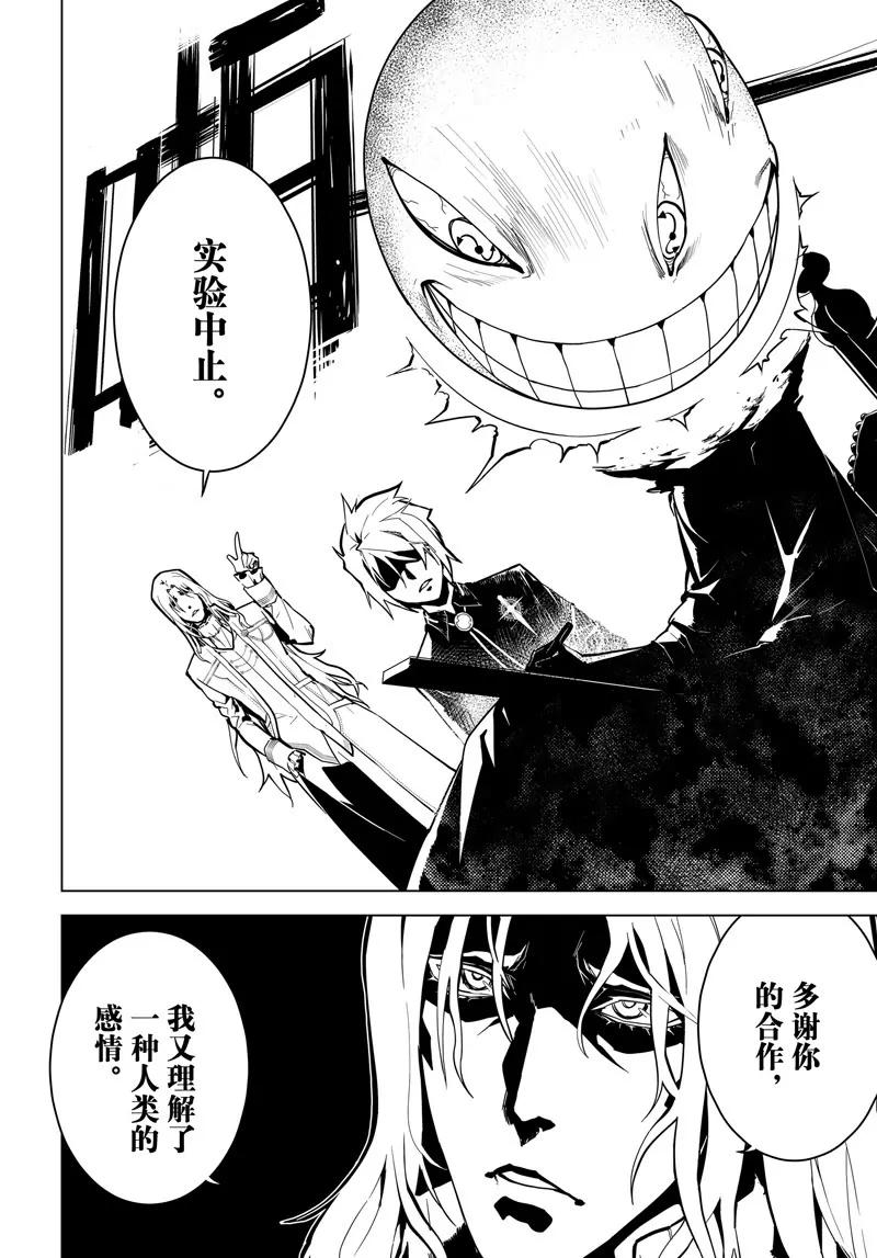 第45话5