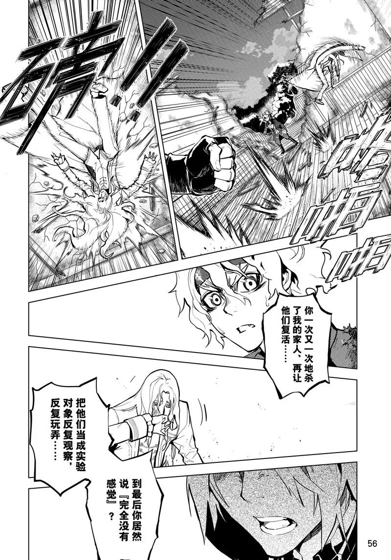 第45话9