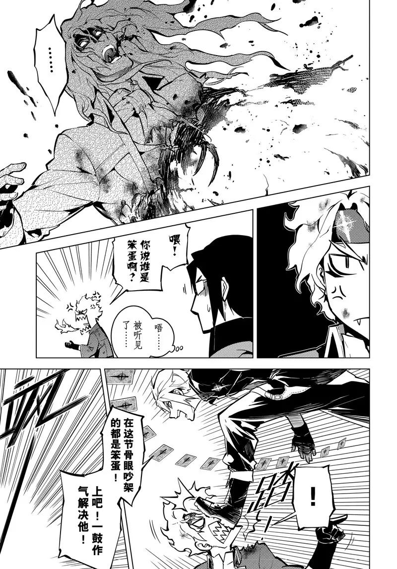 第47话10