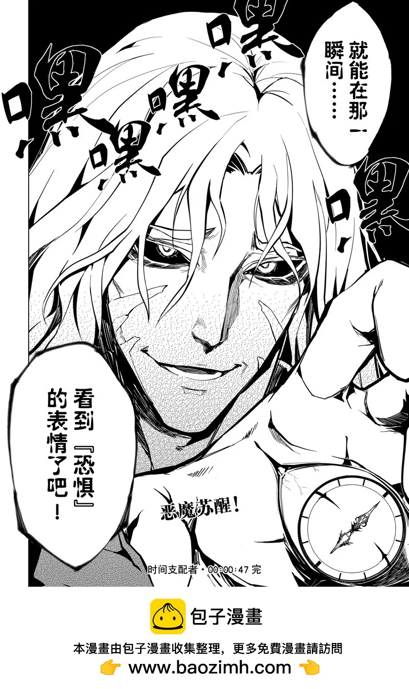 第47话20
