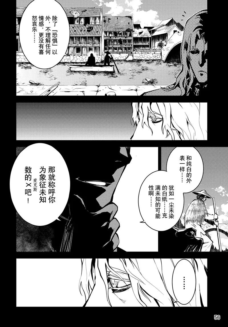 第47话3