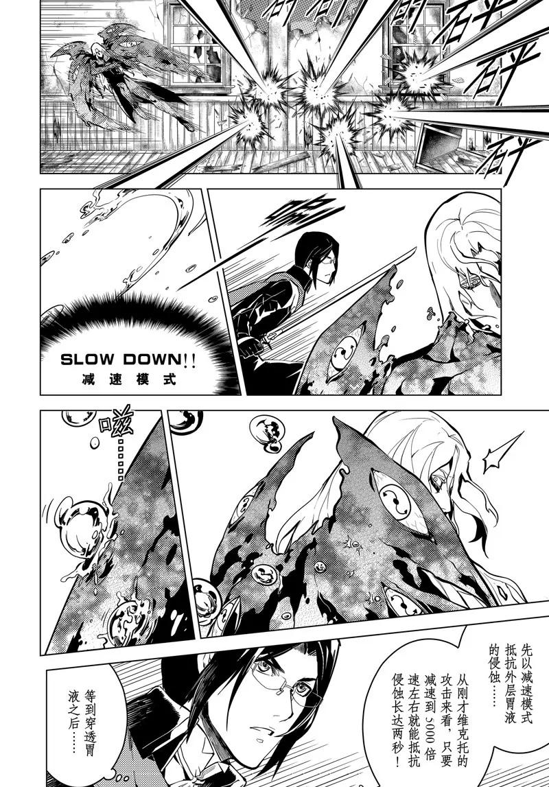 第47话7