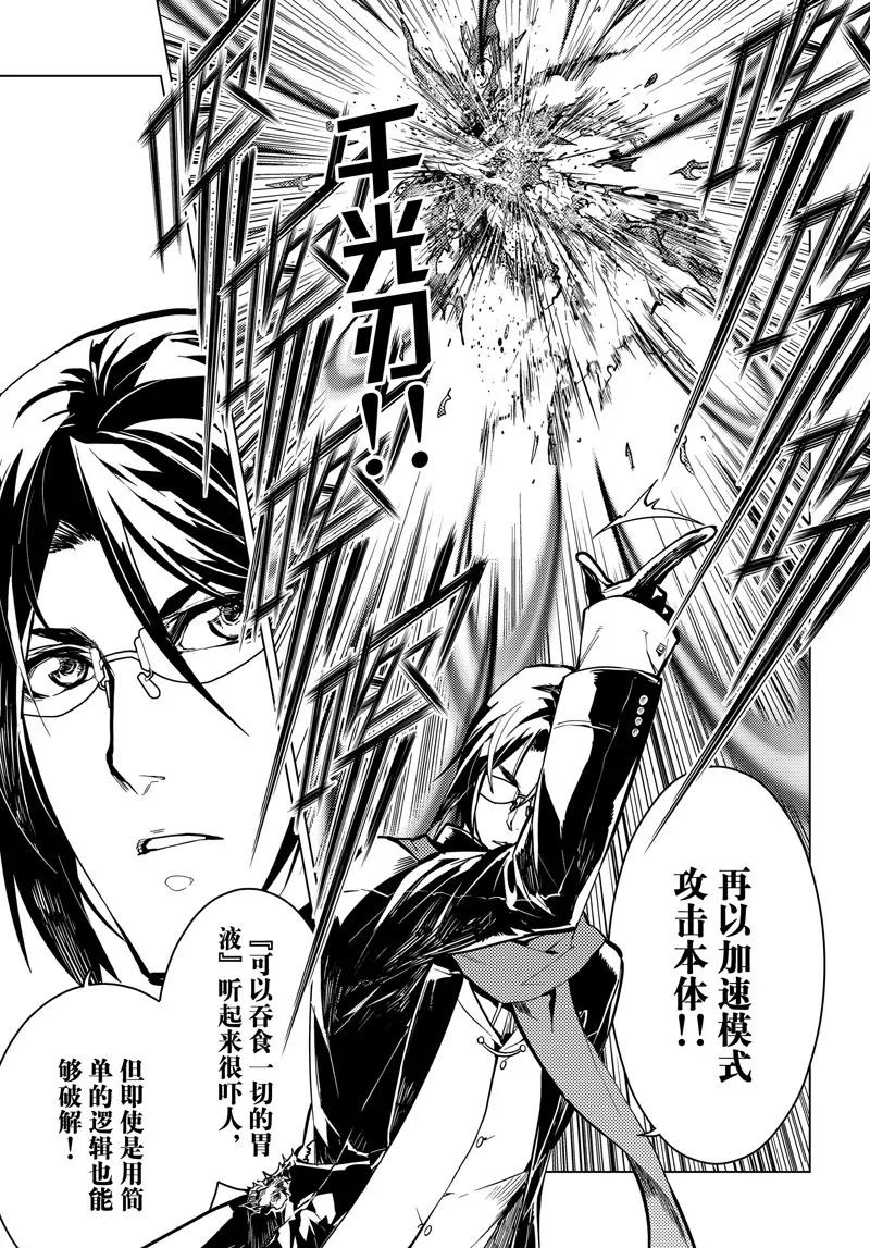第47话8