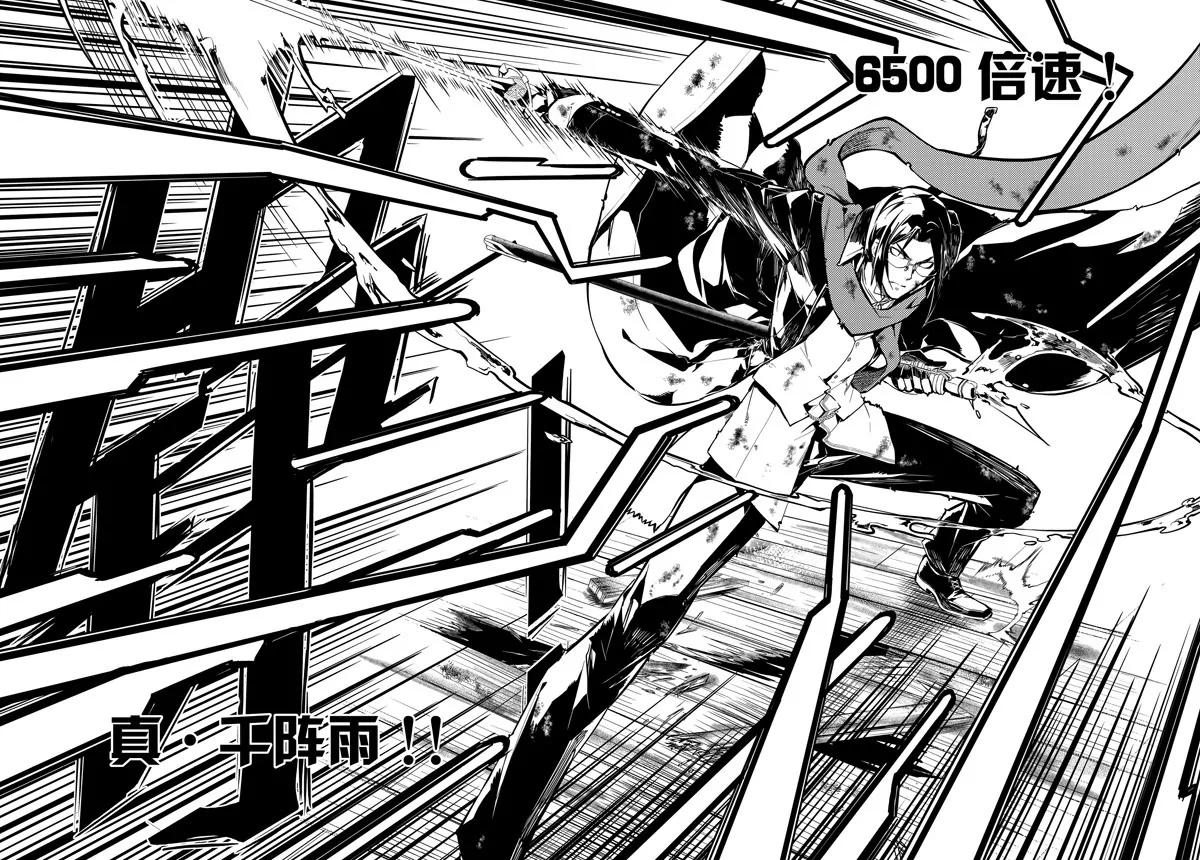第50话11