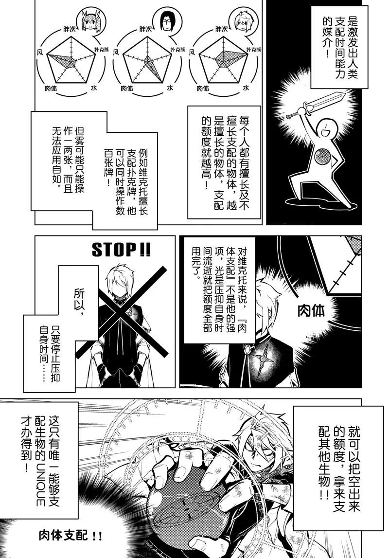 第50话4