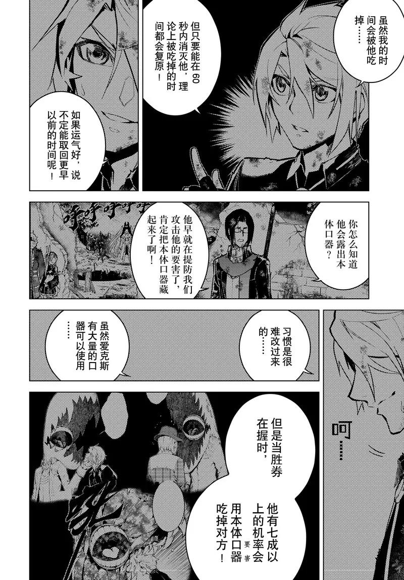 第50话7
