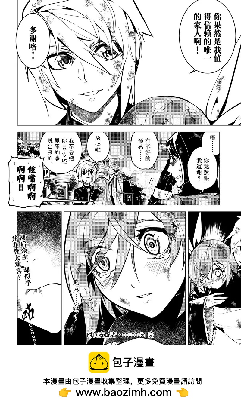 第51话16