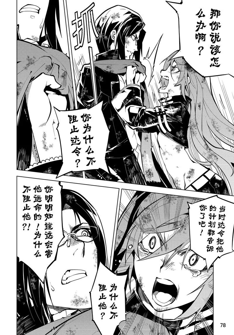 第51话3
